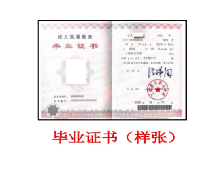 毕业证书(样张).jpg
